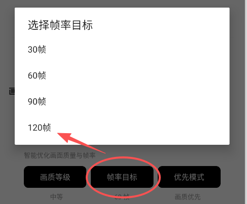 pubgtool吃鸡画质助手
