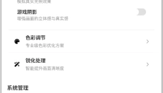pubgtool吃鸡画质助手 截图