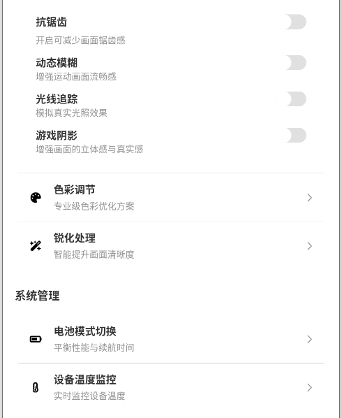 pubgtool吃鸡画质助手