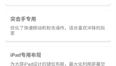 pubgtool吃鸡画质助手 截图