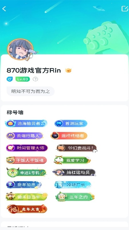 870游戏助手