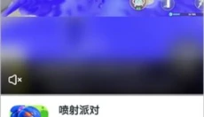 870游戏助手 截图