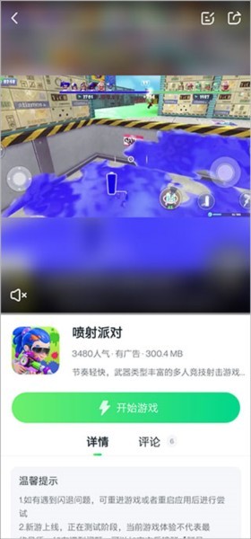 870游戏助手