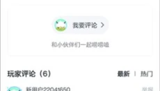 870游戏助手 截图