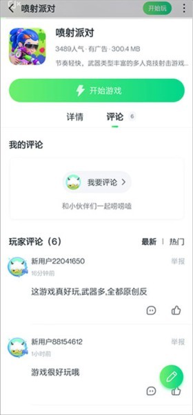 870游戏助手