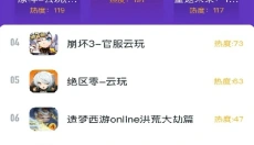 870游戏助手 截图