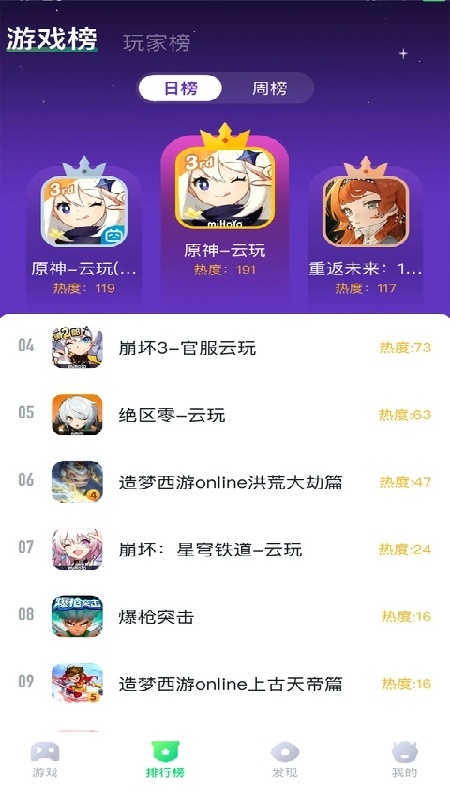 870游戏助手