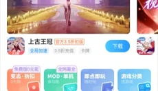 光环助手游戏盒子 截图