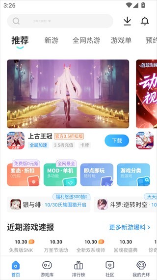 光环助手游戏盒子