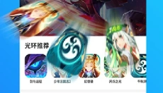 光环助手游戏盒子 截图