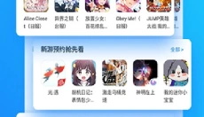 光环助手游戏盒子 截图