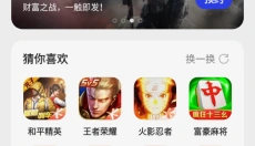 OPPO游戏中心软件 截图