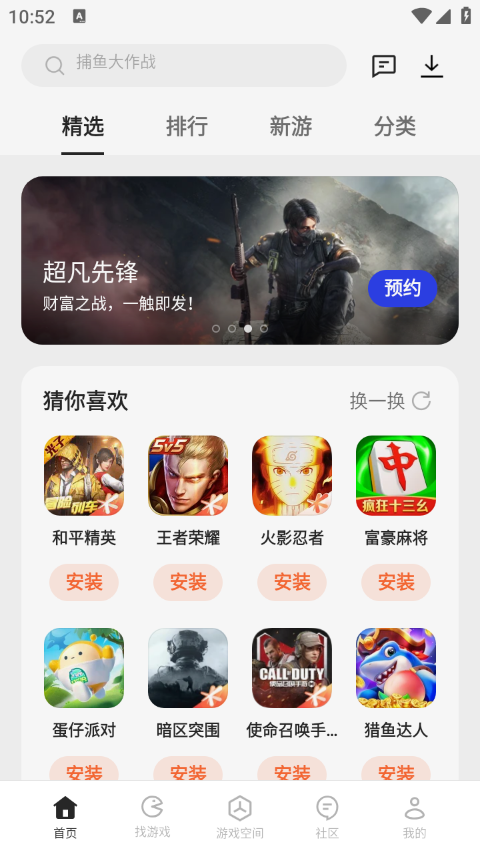 OPPO游戏中心软件