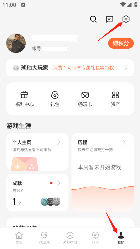 OPPO游戏中心软件