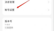 OPPO游戏中心软件 截图