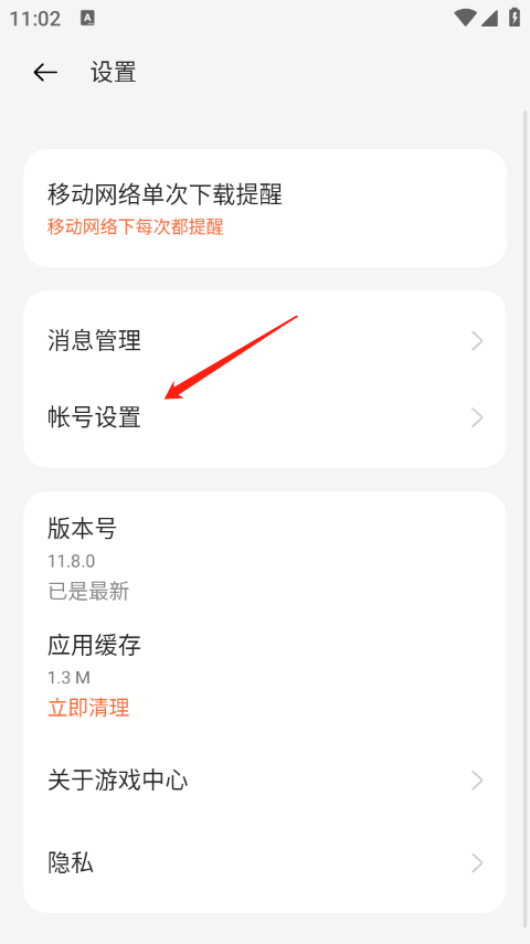 OPPO游戏中心软件