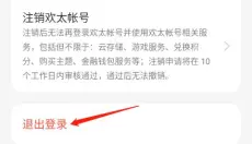 OPPO游戏中心软件 截图