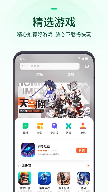 OPPO游戏中心软件