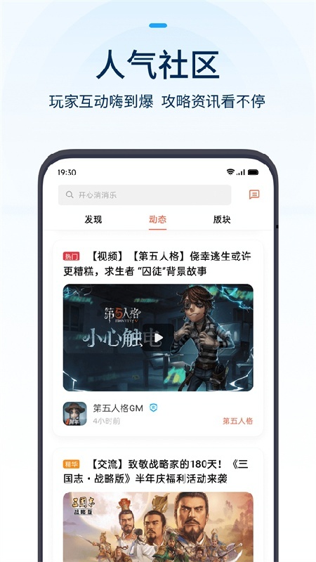 OPPO游戏中心软件