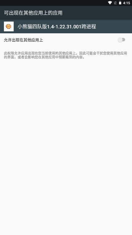小熊猫多队版