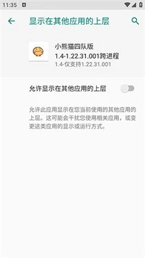 小熊猫多队版 截图