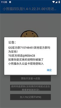 小熊猫多队版