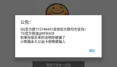 小熊猫多队版 截图