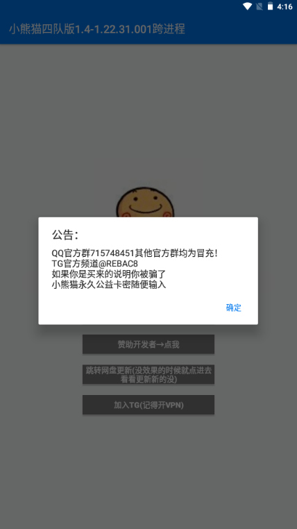 小熊猫多队版