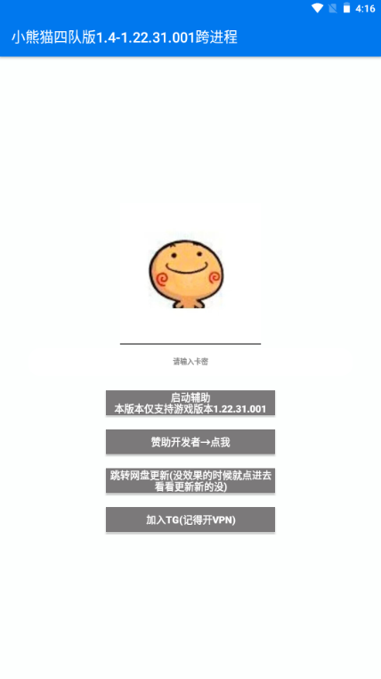 小熊猫多队版