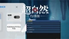 小熊猫多队版 截图