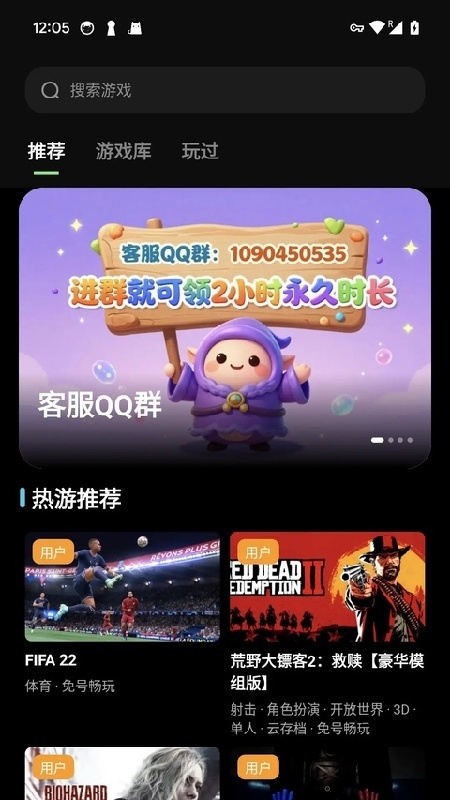 西瓜云游戏平台