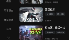 西瓜云游戏平台 截图