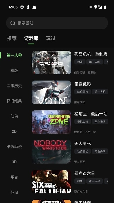 西瓜云游戏平台