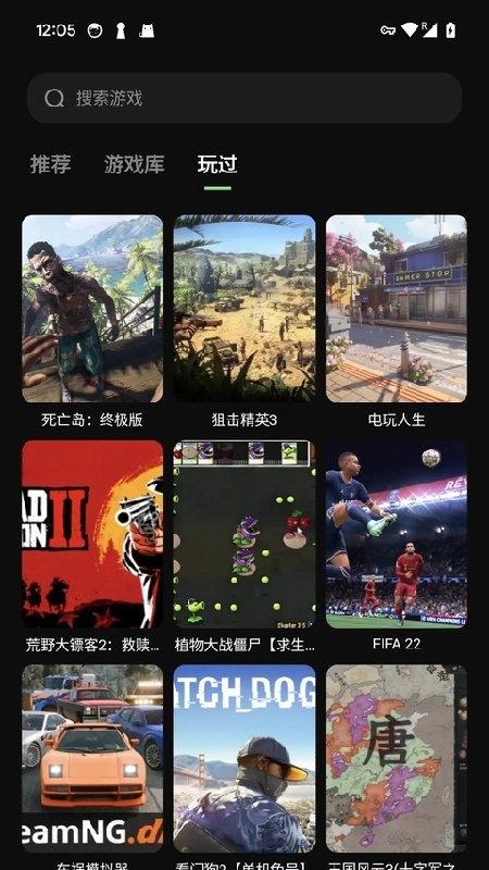 西瓜云游戏平台