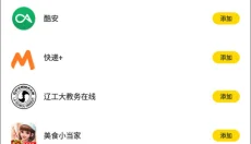 闪玩游戏助手免费版 截图
