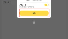 闪玩游戏助手免费版 截图