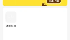闪玩游戏助手免费版 截图