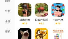 闪玩游戏助手免费版 截图