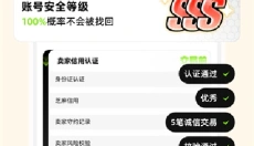 交易猫交易平台 截图