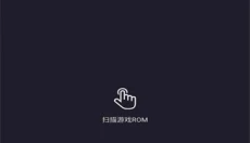 呆萌PS2模拟器 截图