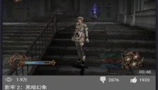 呆萌PS2模拟器 截图