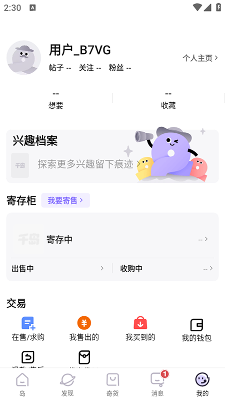 千岛app官网