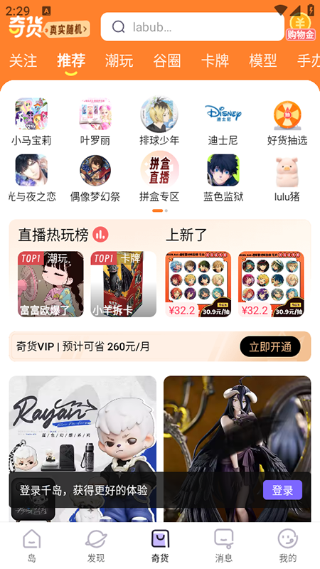 千岛app官网