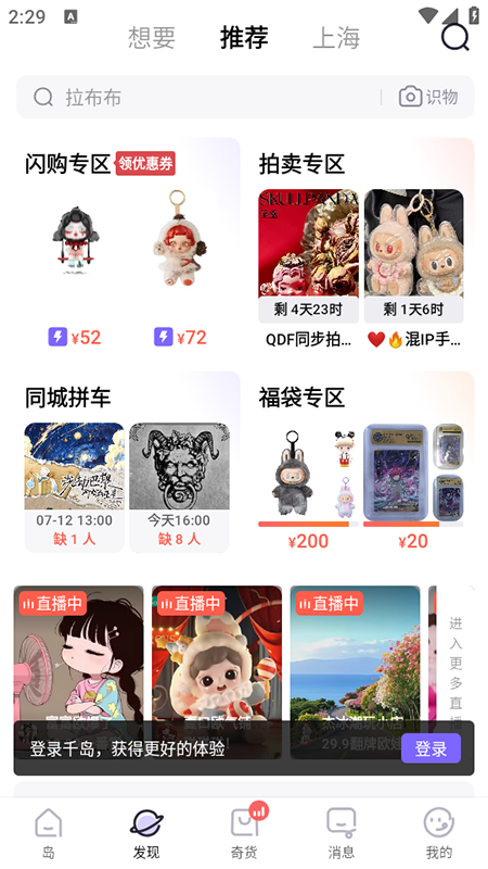 千岛app官网