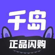 千岛app官网