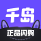 千岛app官网