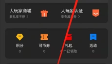 游戏空间最新版 截图