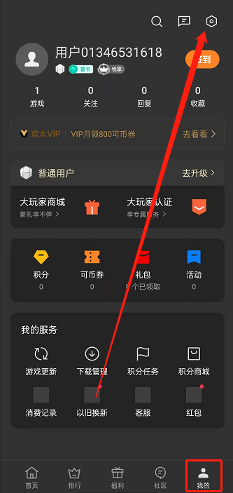 游戏空间最新版