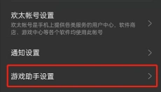游戏空间最新版 截图