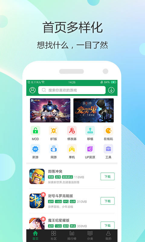 7723游戏盒子app